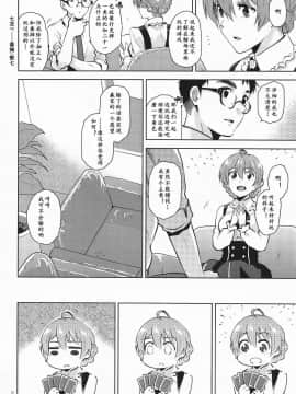 [愛増庭 (文月悠)] カオリサンバニー (アイドルマスター ミリオンライブ!) [黄记汉化组]_05