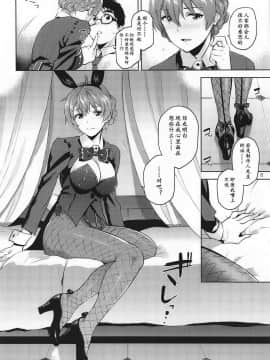 [愛増庭 (文月悠)] カオリサンバニー (アイドルマスター ミリオンライブ!) [黄记汉化组]_11