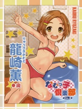 9秒ごとに高確率でかなりの間、ロリコンが発症する_05