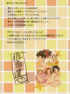9秒ごとに高確率でかなりの間、ロリコンが発症する_10