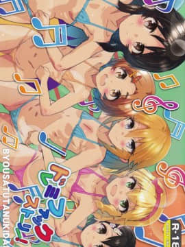 Do Re Mi Fuck Story!_01