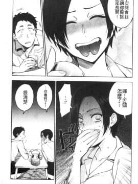 [風的工房][井雲くす] 村又さんの秘密 村又小姐的秘密_風的工房013