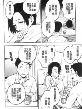 [風的工房][井雲くす] 村又さんの秘密 村又小姐的秘密_風的工房014