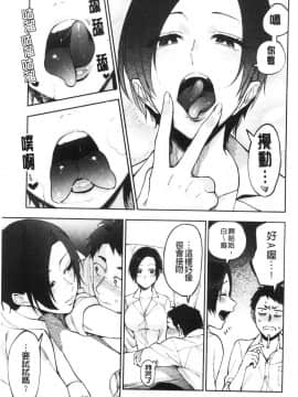 [風的工房][井雲くす] 村又さんの秘密 村又小姐的秘密_風的工房015