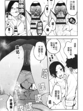 [風的工房][井雲くす] 村又さんの秘密 村又小姐的秘密_風的工房022