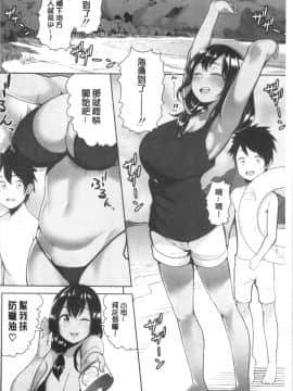 [4K漢化組][かゆみ止め] おねーさん達とセックスで勝負しよ?_172