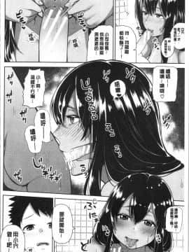[4K漢化組][かゆみ止め] おねーさん達とセックスで勝負しよ?_186