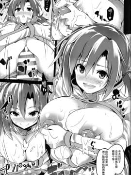 [黎欧×新桥月白日语社](C96) [FULLMETAL MADNESS (旭)] BUSTER CHAIN 2nd Attack (FateGrand Order)_Fgo436_