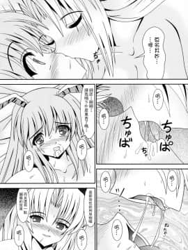 [臭鼬娘漢化組] (C80) [給食泥棒 (叢雲)] Avenue 2 (東方Project)_13