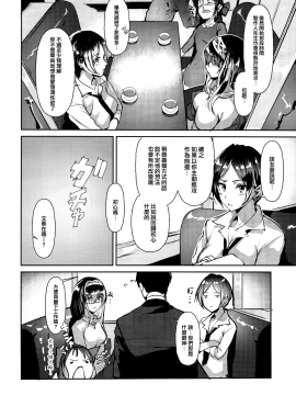 (C97) [N×Cてるみっと (nohito)] お尻が気持ちいいって・・・本当・・・ですか? (アイドルマスターシンデレラガールズ) [中国翻訳]_07_005