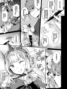 [ネコかブリ (黒ノ樹)] GRAN 乳 FANTASY マギサ編 (グランブルーファンタジー)_08