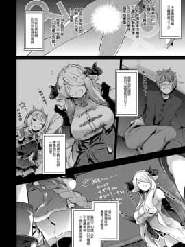 [ネコかブリ (黒ノ樹)] GRAN 乳 FANTASY マギサ編 (グランブルーファンタジー)_09