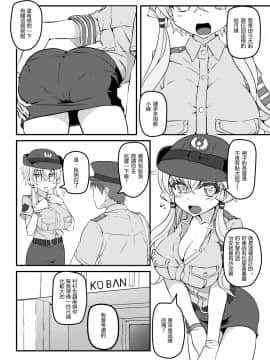 [個人漢化][く～へんしろっぷ (にのパル)] 婦警ゆかりさんにしたい!! (VOICEROID) [中国翻訳] [DL版]__02