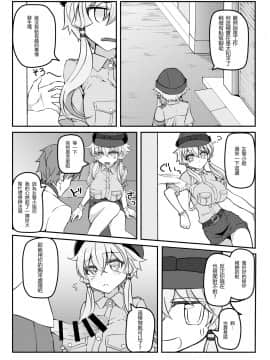 [個人漢化][く～へんしろっぷ (にのパル)] 婦警ゆかりさんにしたい!! (VOICEROID) [中国翻訳] [DL版]__03