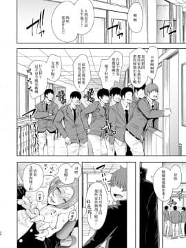 [不咕鸟汉化组][KNUCKLE HEAD (しょむ)] 復讐意識支配 暗示で思い通りになる女 [DL版]_035