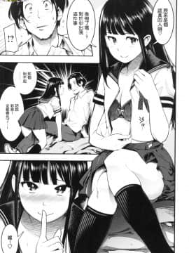 [風的工房漢化][SAVAN] 発情ラビッツ 發情兔子_風的工房010
