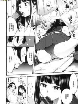 [風的工房漢化][SAVAN] 発情ラビッツ 發情兔子_風的工房013