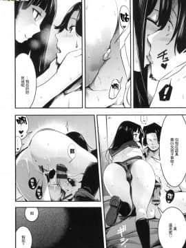 [風的工房漢化][SAVAN] 発情ラビッツ 發情兔子_風的工房015