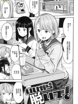 [風的工房漢化][SAVAN] 発情ラビッツ 發情兔子_風的工房024