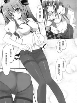 (C79) [みどりや (緑式)] はたらぶ! (東方Project) [中国翻訳]_04