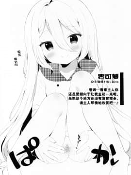[绅士仓库汉化] [ココアホリック (ユイザキカズヤ)] くぱぁほりっくvol.10 (よろず)_4
