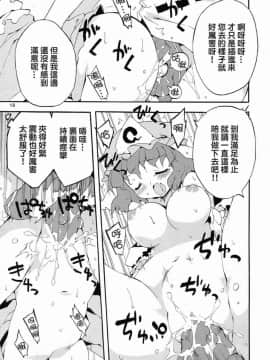 [Dr.VERMILION (マビノギ)] 僅かな玩具の幻想郷 (東方Project)_19