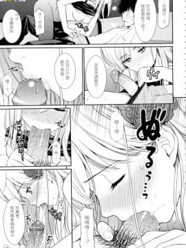 [風的工房][無碼][ホムンクルス] はじらいブレイク 破・廉恥 無修正_風的工房093