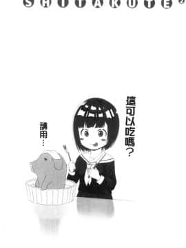 [風的工房][いーむす・アキ] したくてしたくて 好想要喔_風的工房163