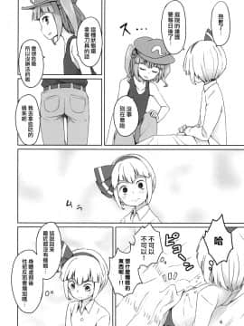[瑞树汉化组] (C90) [そらばたけ (D@i)] 東方疲労姦 (東方Project)_08