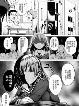 [大小姐汉化] [ぶんぼにあん (ぶんぼん)] 帰宅したら転校生がぼくの遺伝子が染み込んだゴミをしゃぶっていた | 回到家才发现转校生在吸吮浸满了我的基因的废纸团 [DL版]_03