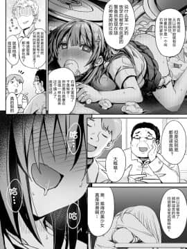 [大小姐汉化] [ぶんぼにあん (ぶんぼん)] 帰宅したら転校生がぼくの遺伝子が染み込んだゴミをしゃぶっていた | 回到家才发现转校生在吸吮浸满了我的基因的废纸团 [DL版]_04