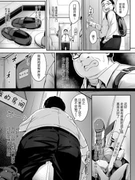 [大小姐汉化] [ぶんぼにあん (ぶんぼん)] 帰宅したら転校生がぼくの遺伝子が染み込んだゴミをしゃぶっていた | 回到家才发现转校生在吸吮浸满了我的基因的废纸团 [DL版]_07