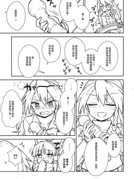 [冴月麟个人汉化] (C91) [110-GROOVE (イトウゆーじ)] お年頃の霊夢さんと魔理沙さん (東方Project)_06