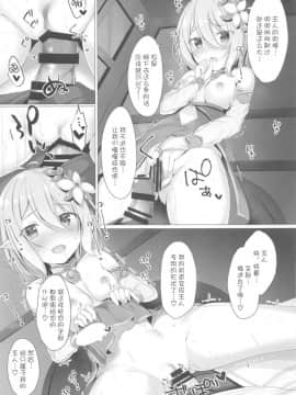 [不可视汉化] (C97) [Twilight Road (ともー)] コッコロちゃんとコネクトしたいっ! ‐Re:Dive‐ (プリンセスコネクト!Re:Dive)_14