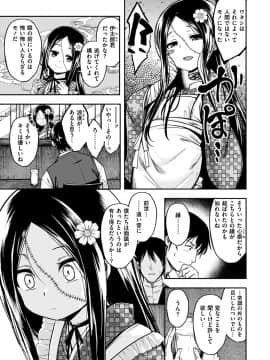 [平間ひろかず] ふぁ~っくのじかん [DL版]__157