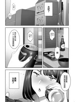 Tonari No JK Ni Odosarete Iribitararetemasu (Naki 2_004