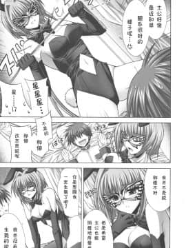 [枫色汉化] (C75) [FANTASY WIND (しなのゆら)] Inconstant (恋姫†無双)_017