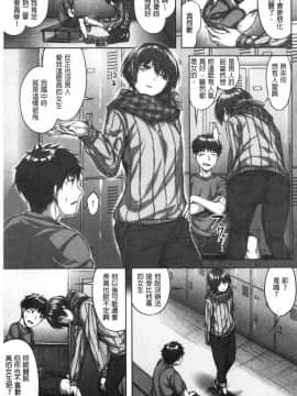 [風的工房][雛咲葉] 濡れた花のにおい 濕潤小花的淫靡味_風的工房111