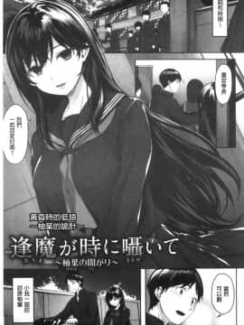 [風的工房][雛咲葉] 濡れた花のにおい 濕潤小花的淫靡味_風的工房159