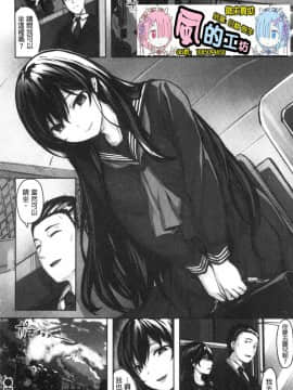 [風的工房][雛咲葉] 濡れた花のにおい 濕潤小花的淫靡味_風的工房174