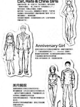 [風的工房][雛咲葉] 濡れた花のにおい 濕潤小花的淫靡味_風的工房176