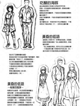 [風的工房][雛咲葉] 濡れた花のにおい 濕潤小花的淫靡味_風的工房178