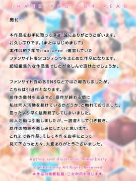 [ミカンベリー] Orange & Berry (One Piece)_005_oab_okuzuke