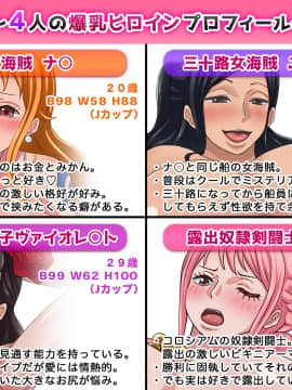[ミカンベリー] Orange & Berry (One Piece)_007_profile