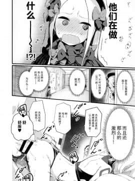 Ikenai Koto Ja Nai Kara_003