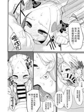 Ikenai Koto Ja Nai Kara_011