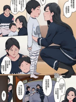 【团子汉化组】[Wakamatsu] Haha No Kao To Onna No Kao O Tsukaiwakeru Mama No Ohanshi_02