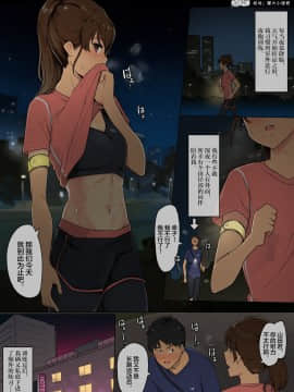 Tairyoku Obake Na Rikujou Circle No Joshidaisei Ga SeFri Ni Genkai Made Tsukareru Ohanashi | 田径部少女的耐力训练_02