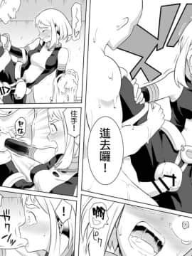 [シャイン・ナビス] ウラビティ陵辱 (僕のヒーローアカデミア) [GaLaSky個人漢化]_11