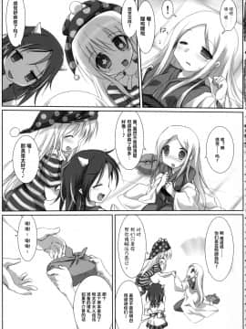 [风油精汉化组] (例大祭13) [鈴鳴堂 (和泉ゆきる)] ひどいことになった (東方Project)_04